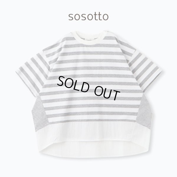 画像11: sosotto / ソソット ボーダー切替ラウンド切替プルオーバー (11)