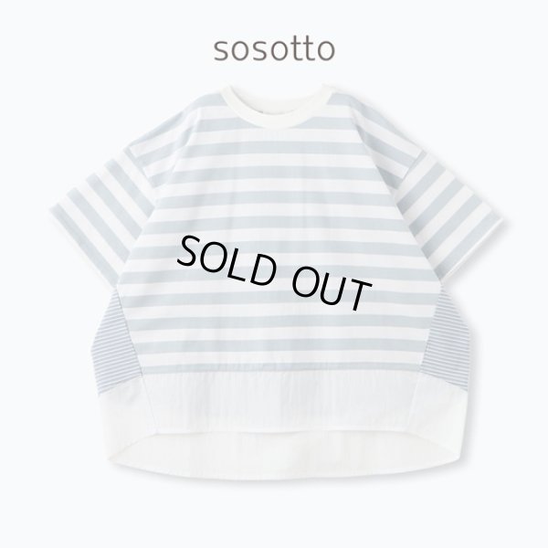画像6: sosotto / ソソット ボーダー切替ラウンド切替プルオーバー (6)