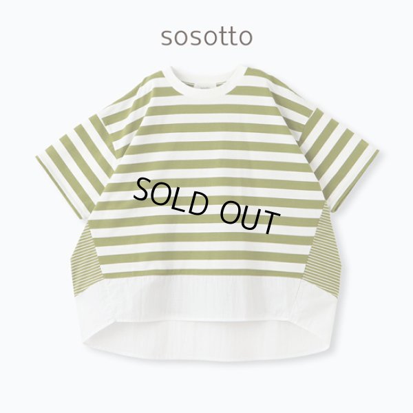 画像2: sosotto / ソソット ボーダー切替ラウンド切替プルオーバー (2)