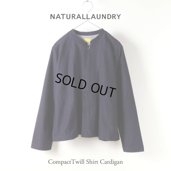 画像9: NATURAL LAUNDRY / ナテュラルランドリー コンパクトツイル シャツカーディガン (9)