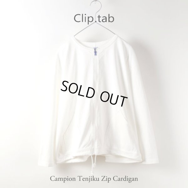 画像9: CLIP.TAB / クリップタブ チャンピオン天竺 ZIPカーディガン (9)