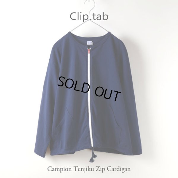 画像10: CLIP.TAB / クリップタブ チャンピオン天竺 ZIPカーディガン (10)