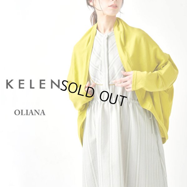 画像1: KELEN / ケレン スクエアボレロ OLIANA (1)
