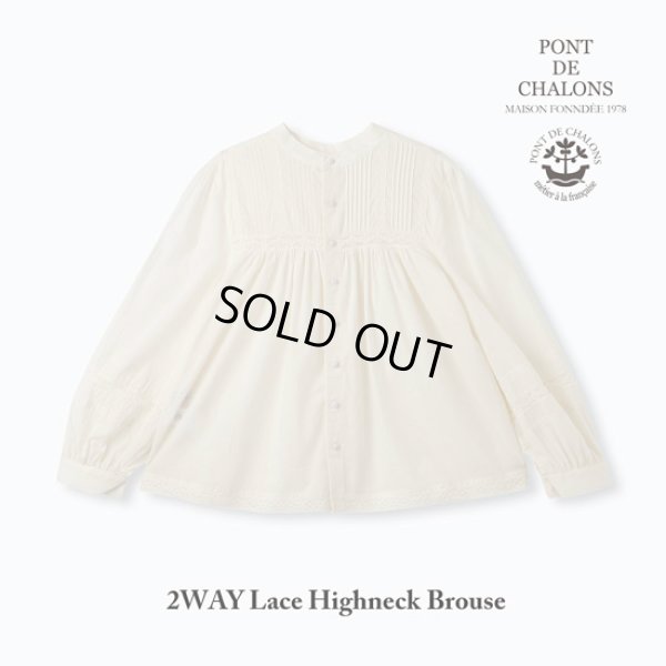 画像7: PONT DE CHALONS / ポンデシャロン 2WAYレースハイネックブラウス (7)