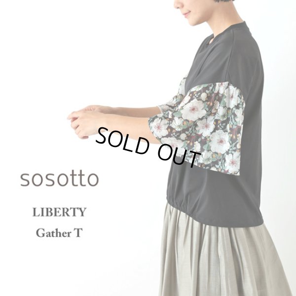 画像1: sosotto / ソソット ブレーティング天竺+LIBERTYシルフローン ギャザー5分袖Tシャツ (1)