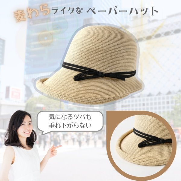 画像3: トナリノショップ 折りたためる麦わら帽子風ペーパーハット (3)