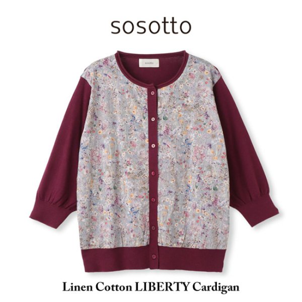画像8: sosotto / ソソット リネンコットンLIBERTY前身頃カーディガン6分袖 (8)