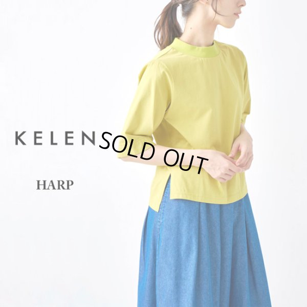 画像1: KELEN / ケレン ハーフスリーブ トップス HARP (1)