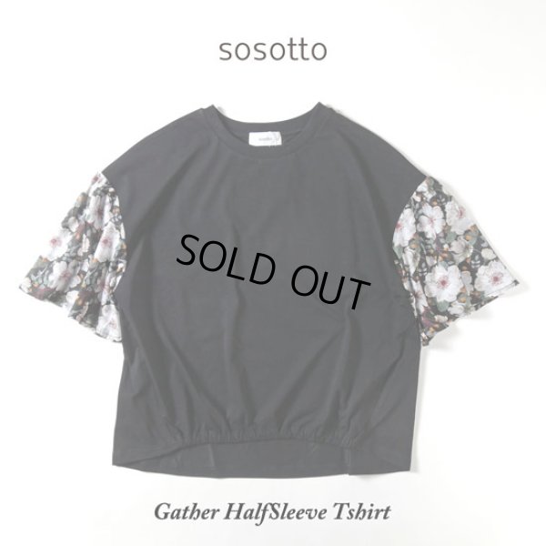 画像7: sosotto / ソソット ブレーティング天竺+LIBERTYシルフローン ギャザー5分袖Tシャツ (7)
