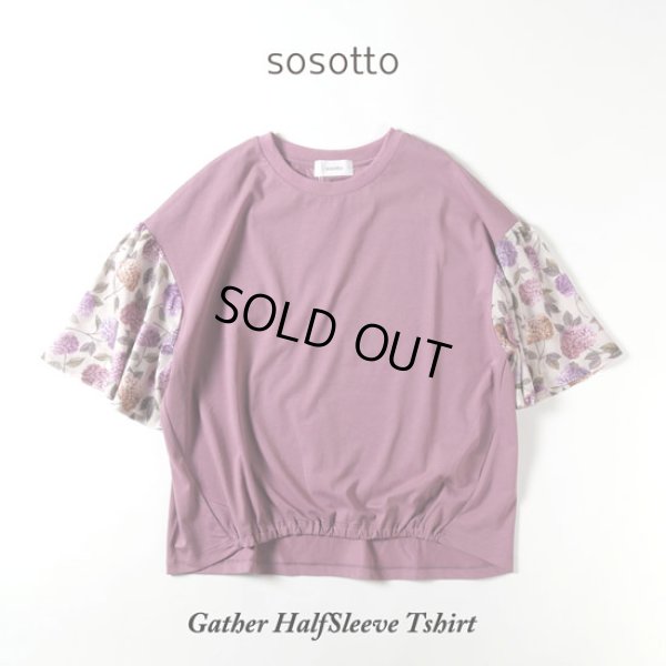 画像13: sosotto / ソソット ブレーティング天竺+LIBERTYシルフローン ギャザー5分袖Tシャツ (13)