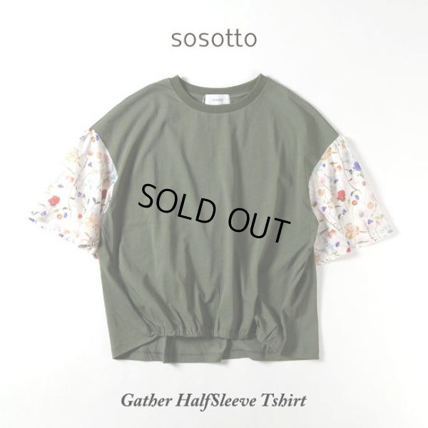 画像11: sosotto / ソソット ブレーティング天竺+LIBERTYシルフローン ギャザー5分袖Tシャツ (11)