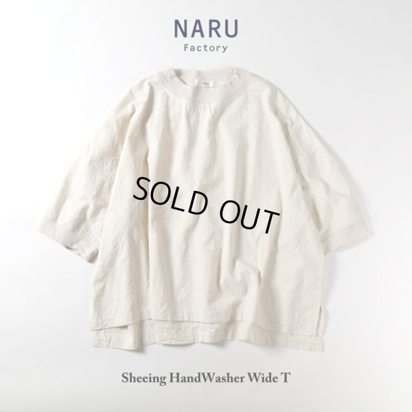 画像12: NARU / ナル シーチングハンドワッシャー ワイドT (12)