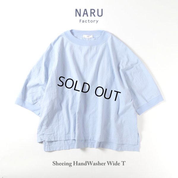 画像13: NARU / ナル シーチングハンドワッシャー ワイドT (13)