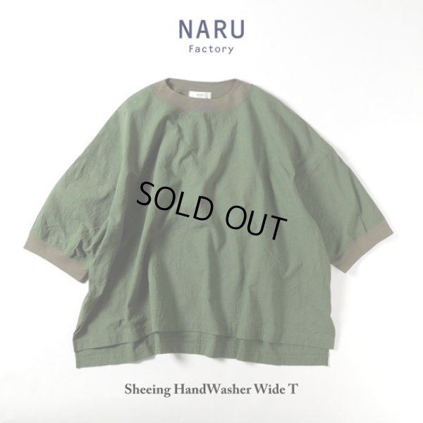 画像6: NARU / ナル シーチングハンドワッシャー ワイドT (6)