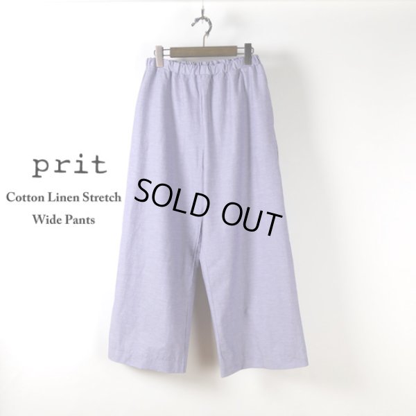画像2: prit / プリット 綿麻ストレッチ ワイドパンツ (2)