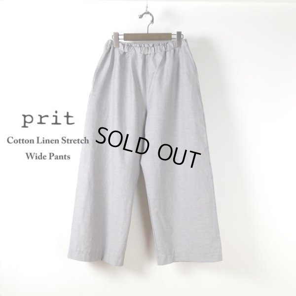画像11: prit / プリット 綿麻ストレッチ ワイドパンツ (11)