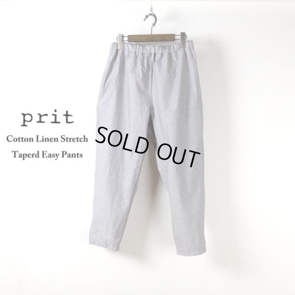 画像12: prit / プリット 綿麻ストレッチ テーパードイージーパンツ (12)