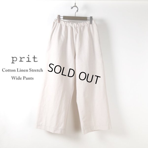 画像10: prit / プリット 綿麻ストレッチ ワイドパンツ (10)