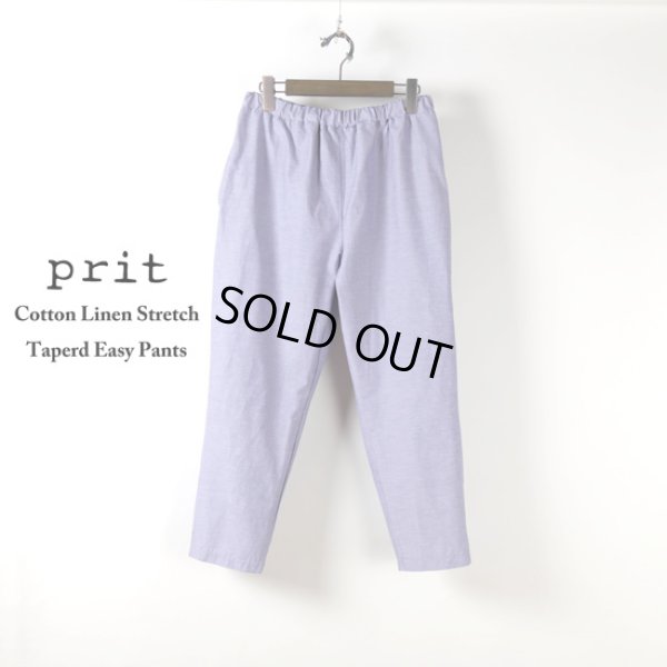 画像11: prit / プリット 綿麻ストレッチ テーパードイージーパンツ (11)