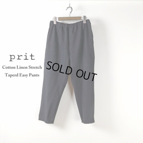 画像2: prit / プリット 綿麻ストレッチ テーパードイージーパンツ (2)