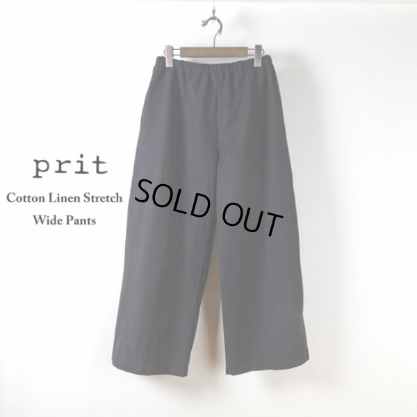 画像12: prit / プリット 綿麻ストレッチ ワイドパンツ (12)