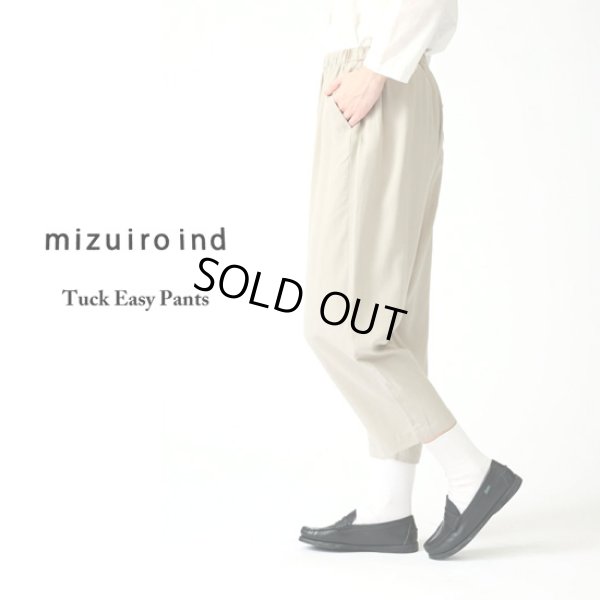 画像1: mizuiroind / ミズイロインド タックイージーパンツ (1)