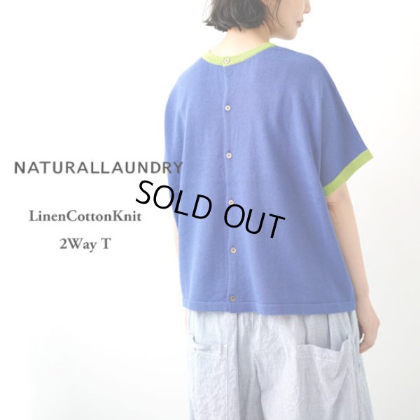 画像1: NATURAL LAUNDRY / ナテュラルランドリー リネンコットンニット 2WAY T (1)