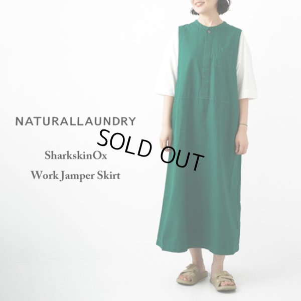 画像1: NATURAL LAUNDRY / ナテュラルランドリー シャークスキンオックス ワークジャンスカ (1)