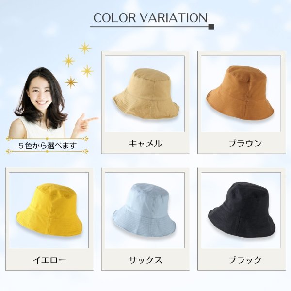 画像5: トナリノショップ HATしてGOODなバケットハット 折りたたみ あご紐付き UV対策 日よけ (5)