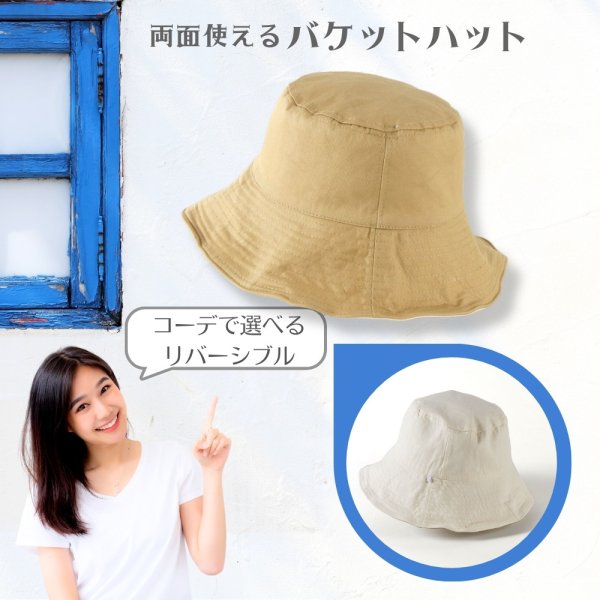 画像3: トナリノショップ HATしてGOODなバケットハット 折りたたみ あご紐付き UV対策 日よけ (3)
