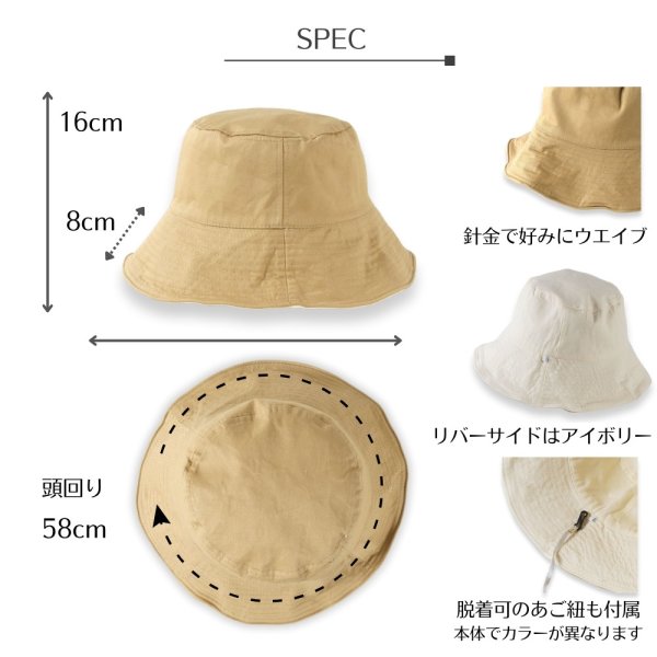 画像4: トナリノショップ HATしてGOODなバケットハット 折りたたみ あご紐付き UV対策 日よけ (4)