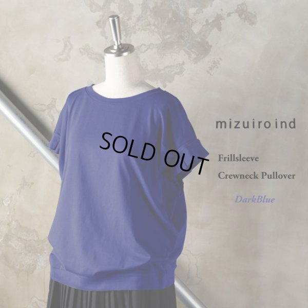 画像14: mizuiroind / ミズイロインド フリルスリーブ クルーネックプルオーバー (14)