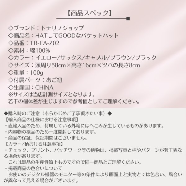 画像11: トナリノショップ HATしてGOODなバケットハット 折りたたみ あご紐付き UV対策 日よけ (11)