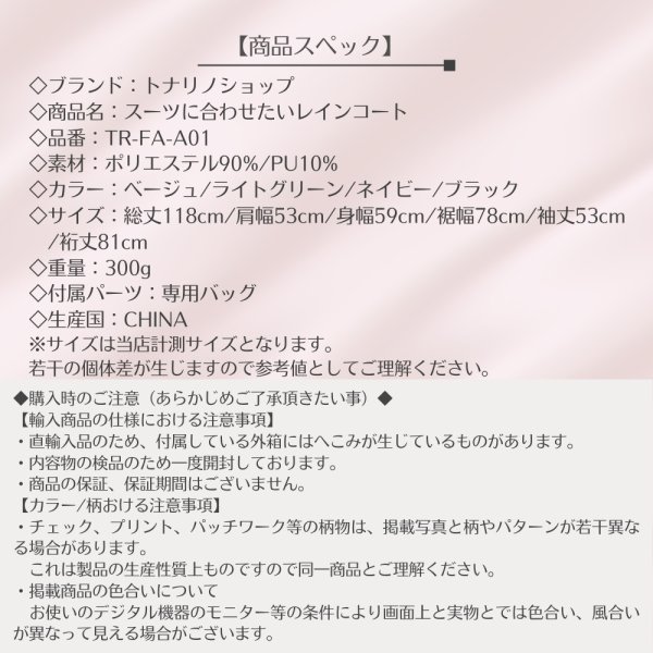 画像12: トナリノショップ スーツに合わせたいレインコート 2025年モデル ビジネス通勤用 (12)