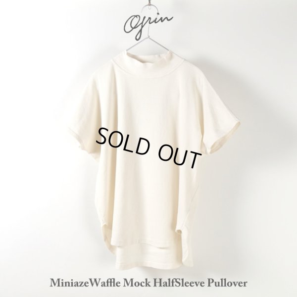 画像8: grin / グリン ミニアゼワッフル モック半袖プルオーバー (8)