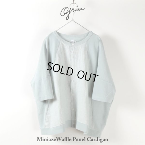 画像2: grin / グリン ミニアゼワッフル パネルカーディガン (2)