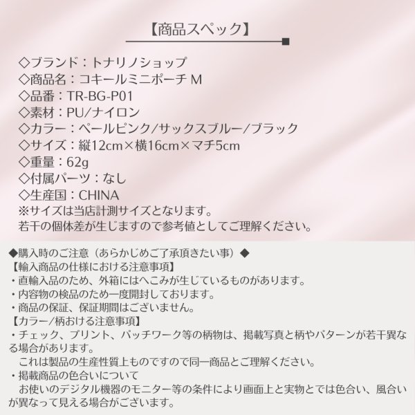 画像8: トナリノショップ コキールミニポーチ (8)