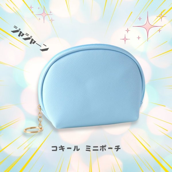 画像3: トナリノショップ コキールミニポーチ (3)