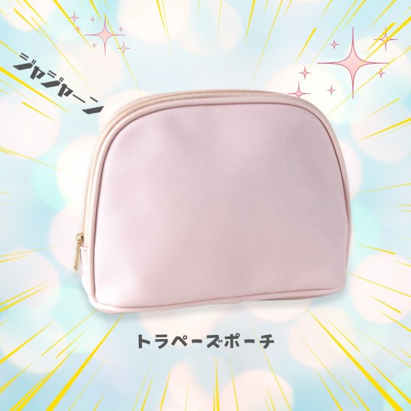 画像9: トナリノショップ トラペーズポーチ (9)