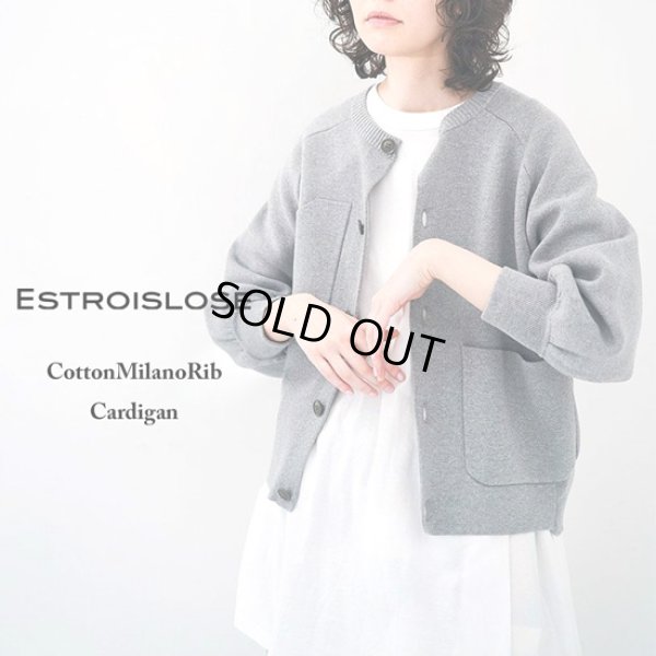 画像1: ESTROISLOSE / エストゥロワルーズ コットンミラノリブ カーディガン (1)
