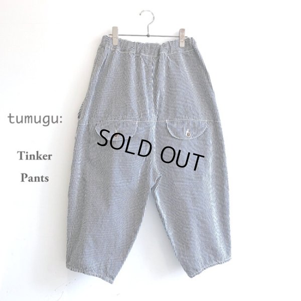 画像1: tumugu / ツムグ 10ozヒッコリーデニム ティンカーパンツ (1)