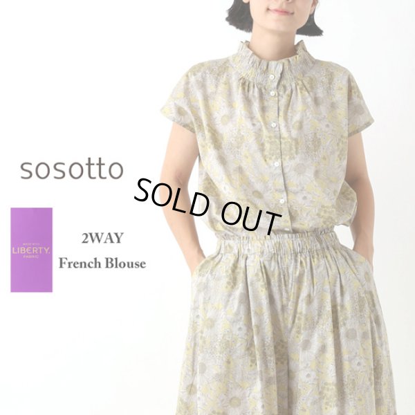 画像4: sosotto / ソソット リバティプリント2WAYゴムシャーリングフレンチブラウス (4)