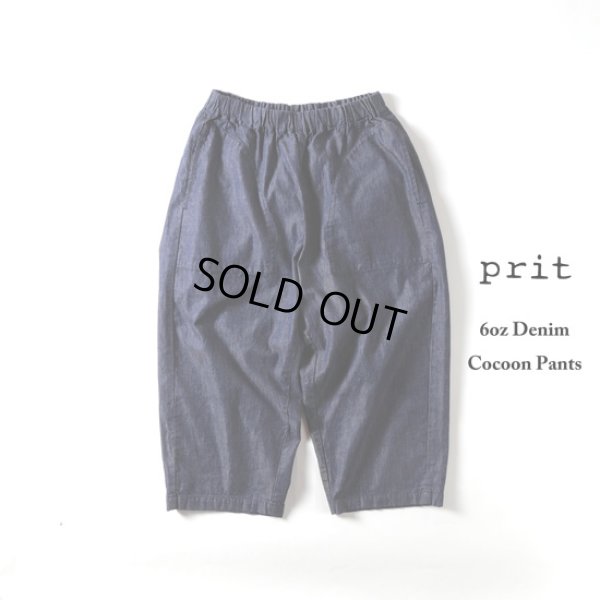 画像1: prit / プリット 6oz反応染めデニム 8分丈コクーンパンツ (1)