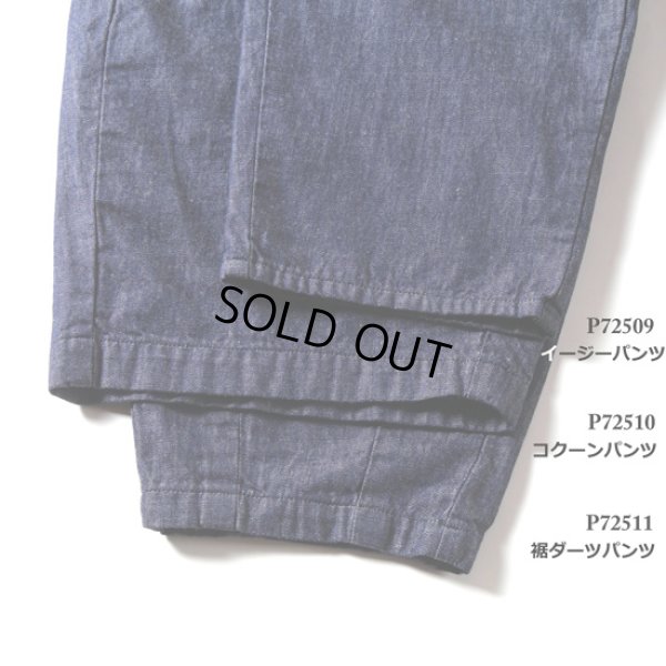 画像12: prit / プリット 6oz反応染めデニム 8分丈コクーンパンツ (12)