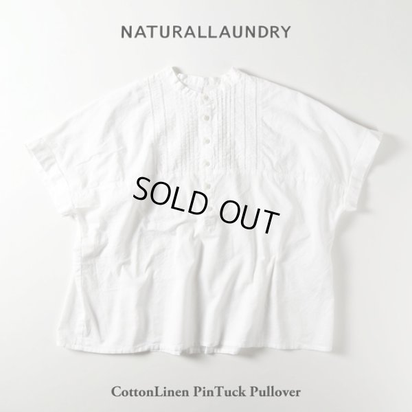 画像12: NATURAL LAUNDRY / ナテュラルランドリー 綿麻ピンタックプルオーバー (12)