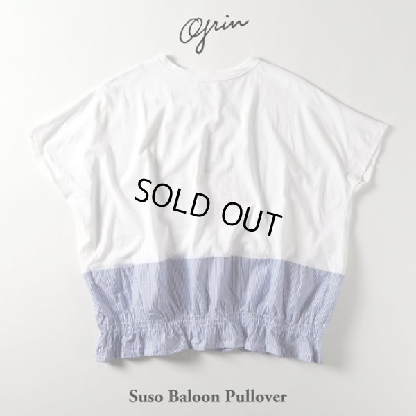 画像12: grin / グリン ベーシック天竺 裾バルーンプルオーバー (12)