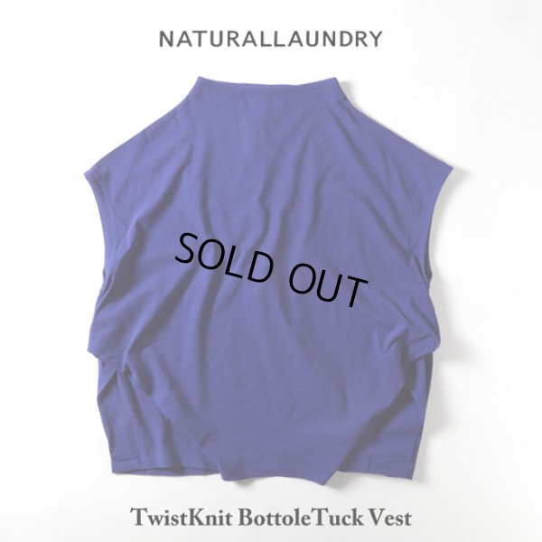 画像7: NATURAL LAUNDRY / ナテュラルランドリー ツイストニット ボトルタックベスト (7)