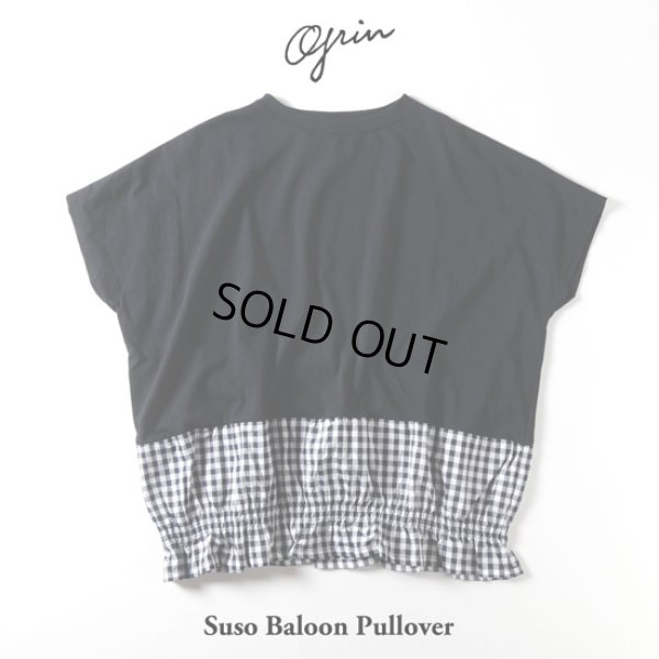画像10: grin / グリン ベーシック天竺 裾バルーンプルオーバー (10)