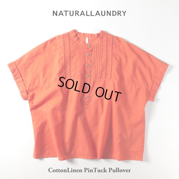 画像1: NATURAL LAUNDRY / ナテュラルランドリー 綿麻ピンタックプルオーバー (1)