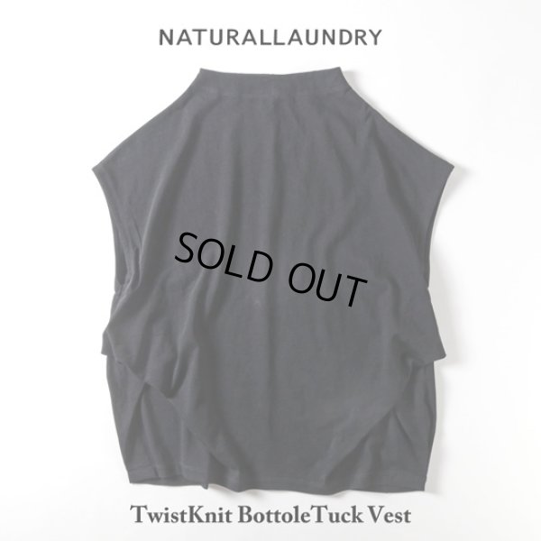 画像12: NATURAL LAUNDRY / ナテュラルランドリー ツイストニット ボトルタックベスト (12)
